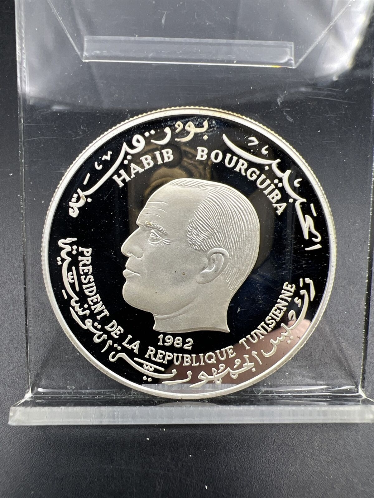 1982 Tunisia 5 Dinars Year of the Child Commemorative Gem Proof Silver Coin