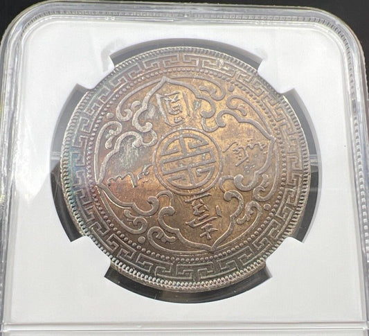 1907 B Great Britain Trade Dollar PQ Rainbow Toning Toner NGC MS64 BU Bombay MNT