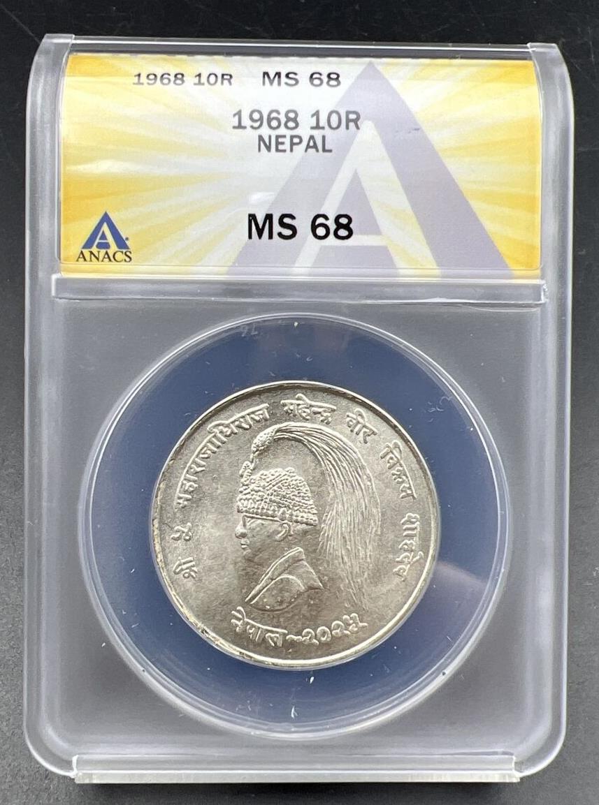 1968 10R Nepal FAO 10 Ten Rupees MS68 ANACS Gem BU Certified