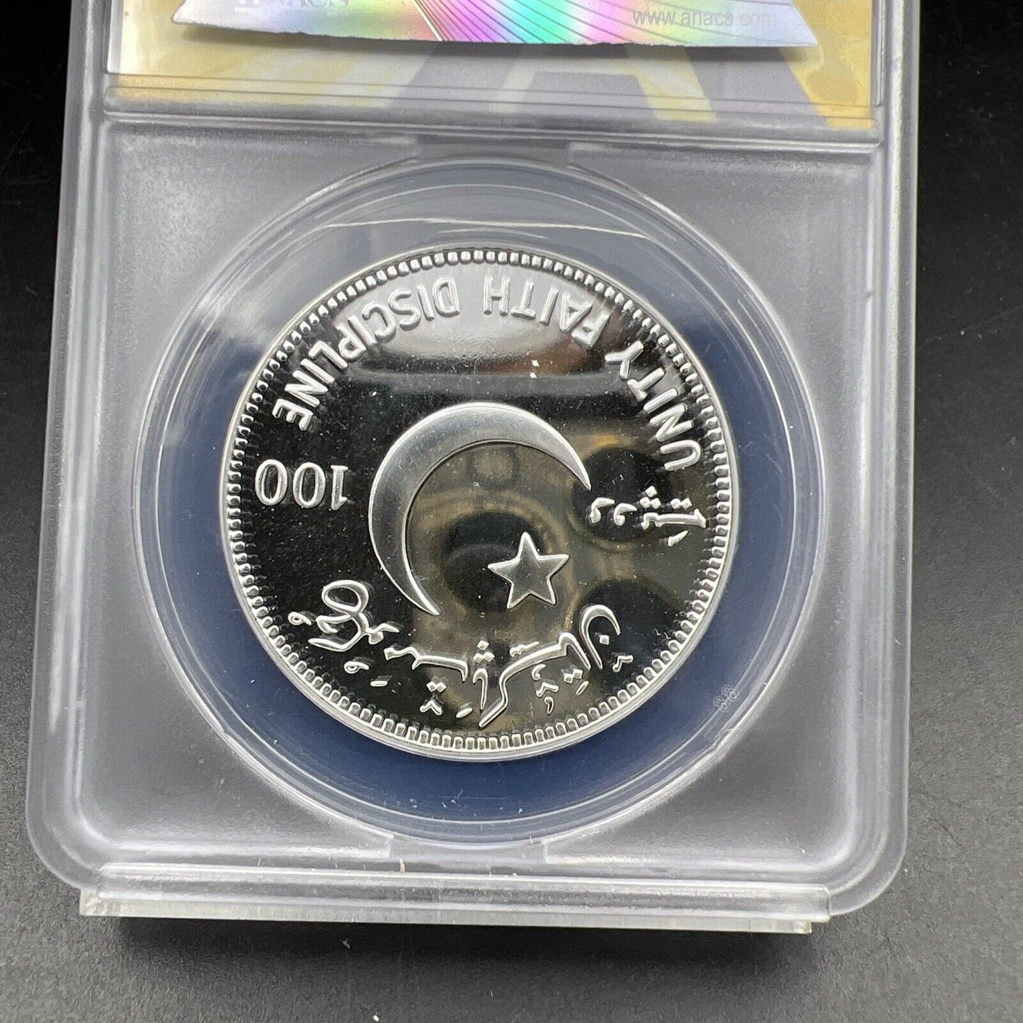 1976 Pakistan 100 Rupees Mohammed Ali Jinnah Proof Silver Coin PF69 Top Pop