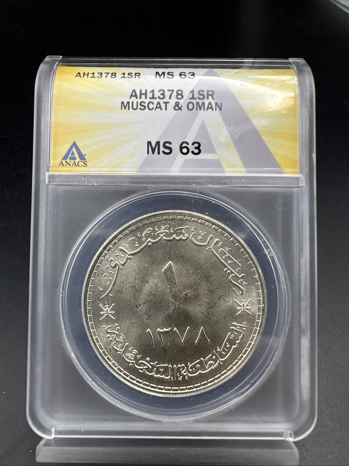 1378 ( 1958 ) Muscat & Oman Saidi Rial KM# 31 ANACS MS63 CH BU Unc