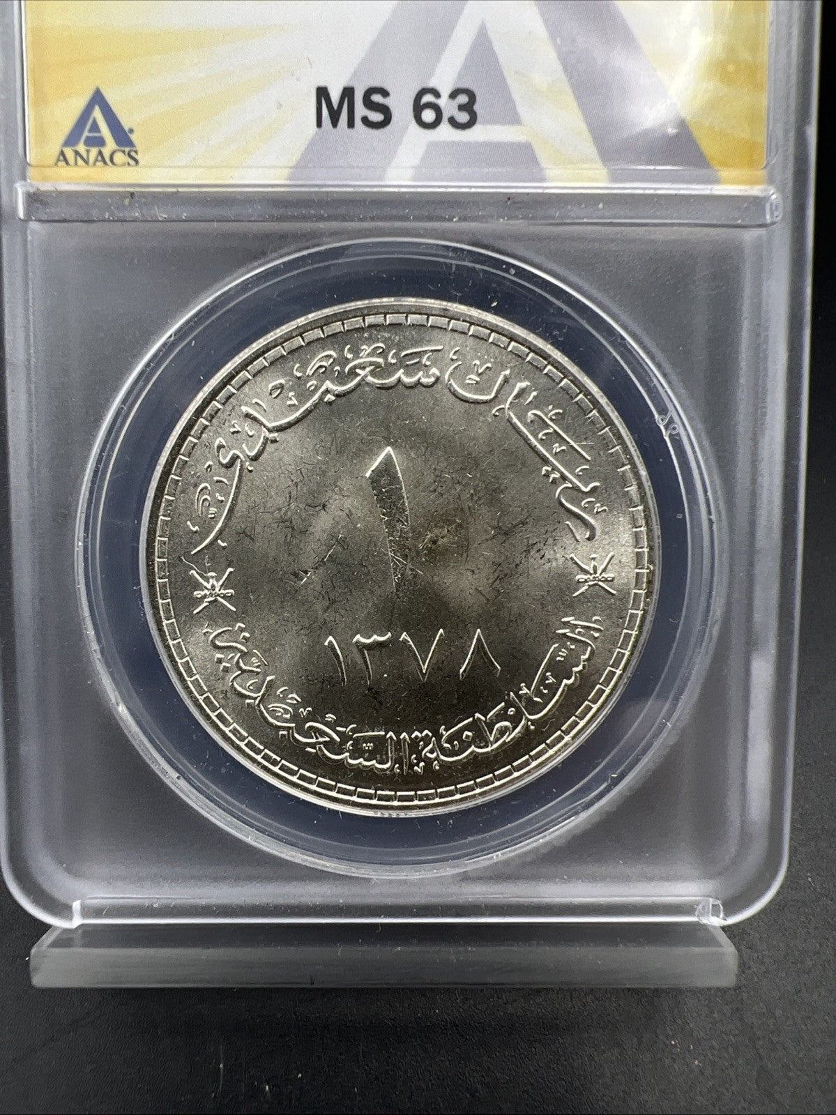 1378 ( 1958 ) Muscat & Oman Saidi Rial KM# 31 ANACS MS63 CH BU Unc