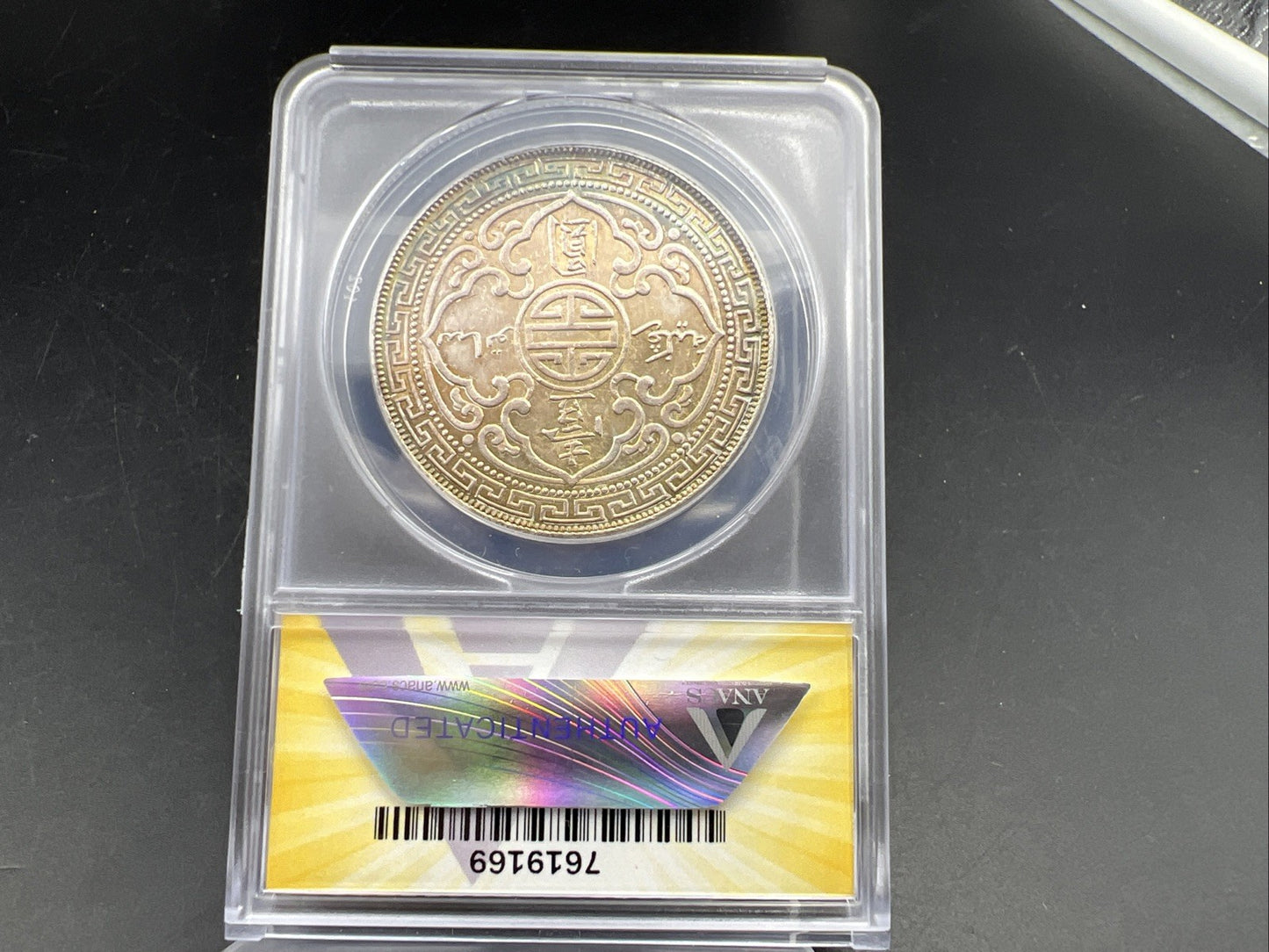 1912 B Bombay Mint Great Britain British Trade Dollar ANACS MS60 Details Toner!