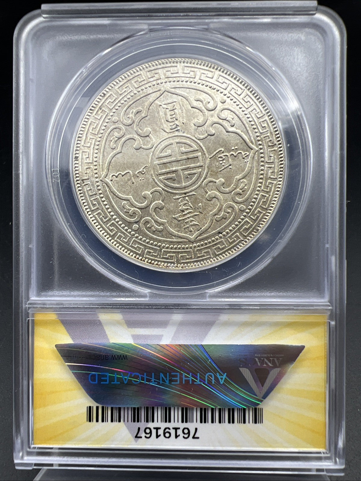 1911 B Bombay Mint Great Britain British Trade Dollar ANACS MS60 Details