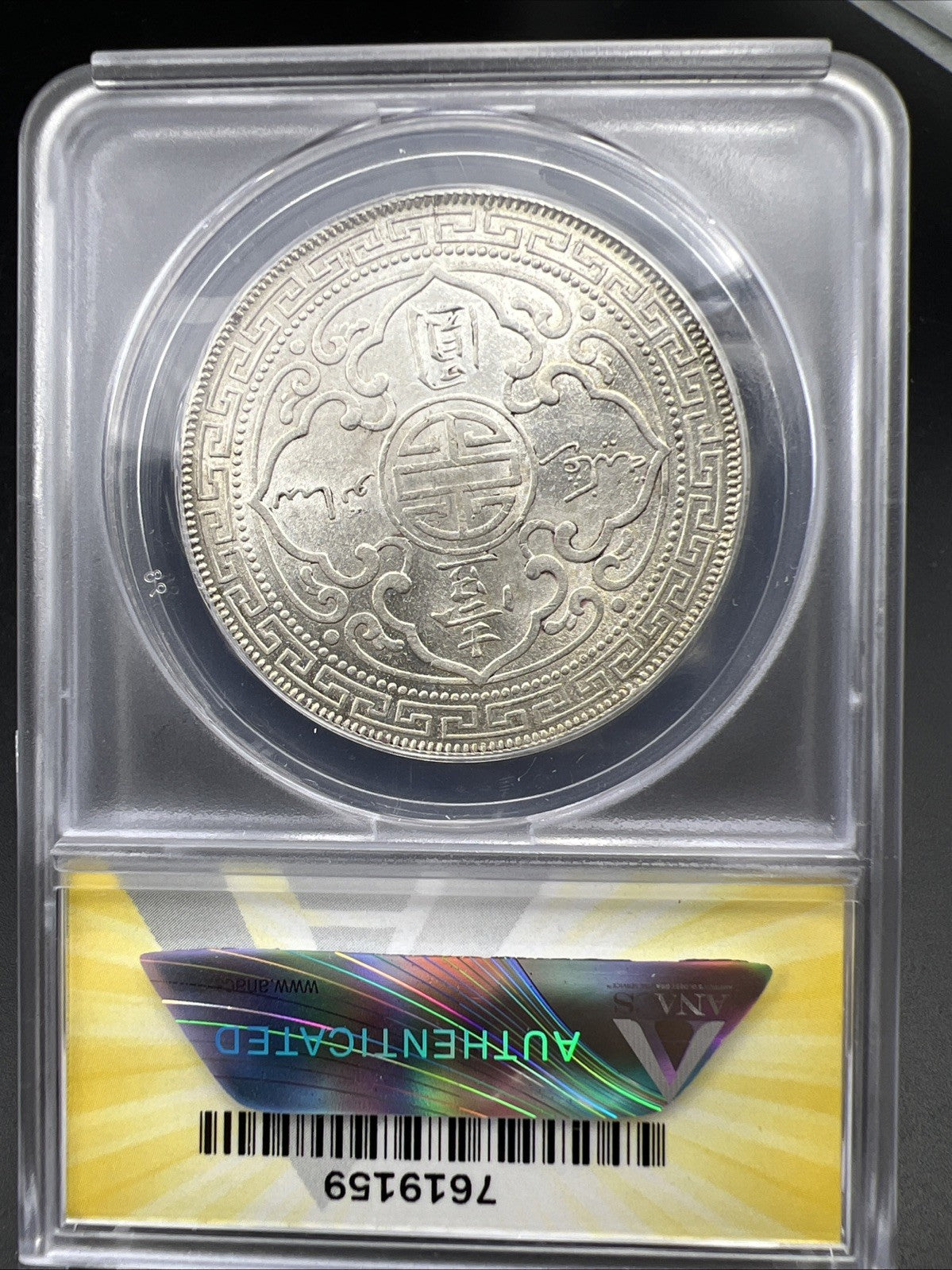 1901 B Bombay Mint Great Britain British Trade Dollar ANACS MS60 Details