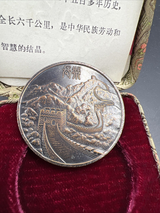 Great Wall of China I have Climbed ( The ) Medallion in Presentation Box