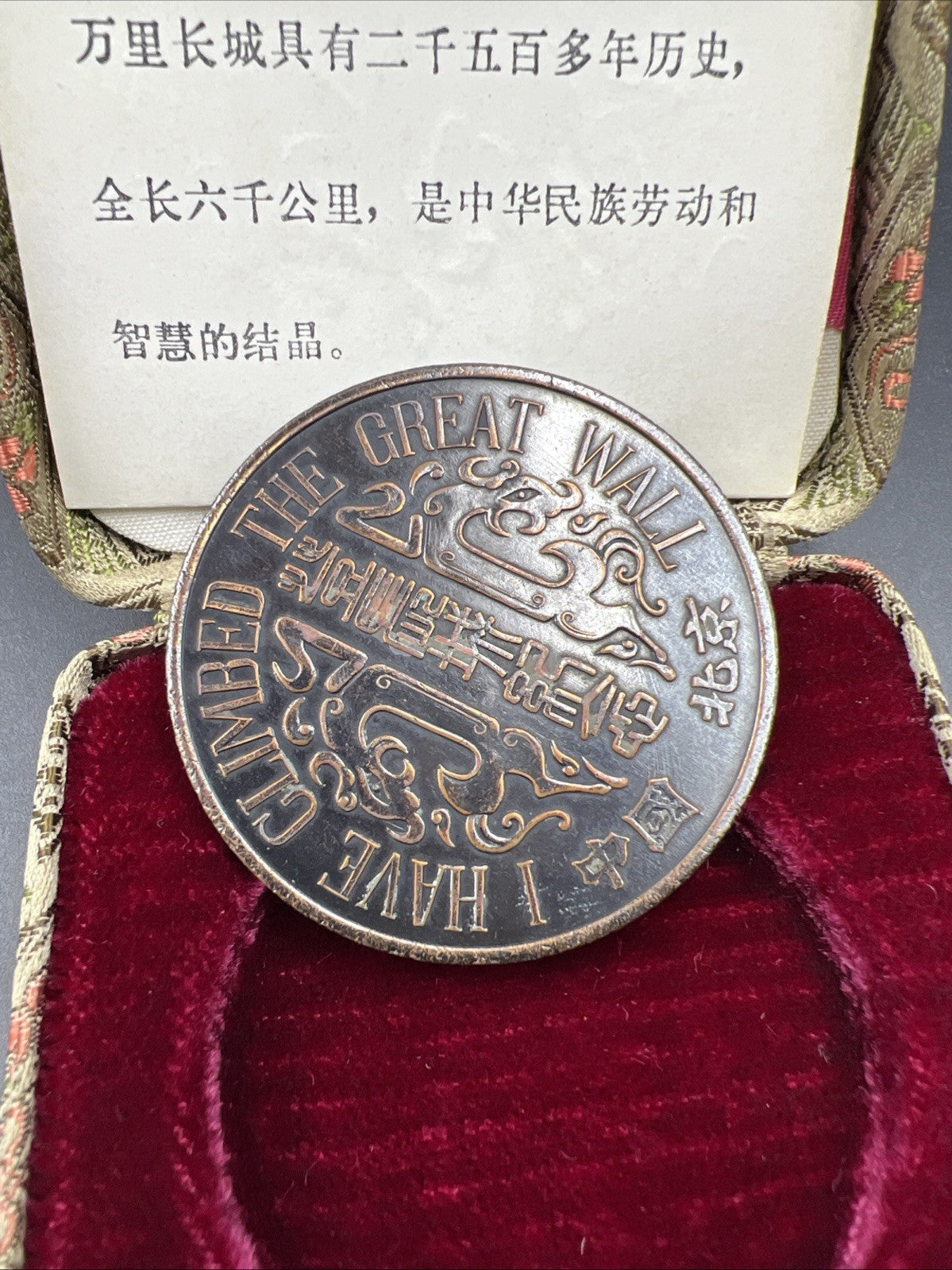 Great Wall of China I have Climbed ( The ) Medallion in Presentation Box
