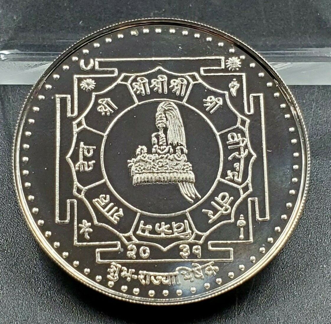 1974 Nepal SHAH DYNASTY 25 Rupee KM# 838a Birendra Bir Bikram Gem Proof Silver