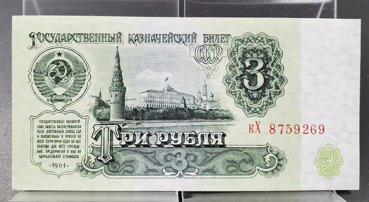 1961 USSR Russian 3 Rubles Banknote Soviet Cold War Era Currency Money CCCP AU