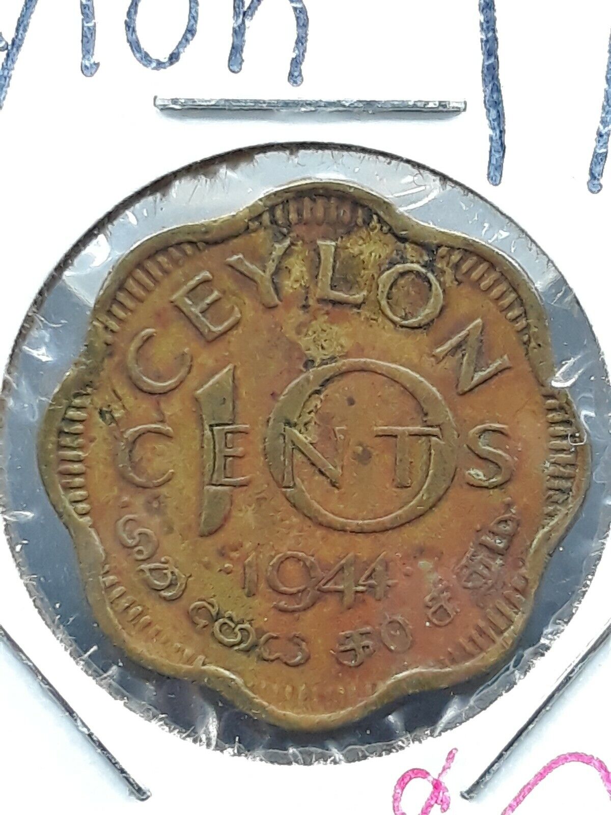 1944 Ceylon 10 Cents KM# 118 WW2 WORLD WAR TWO Emergency Nickel Brass Alloy