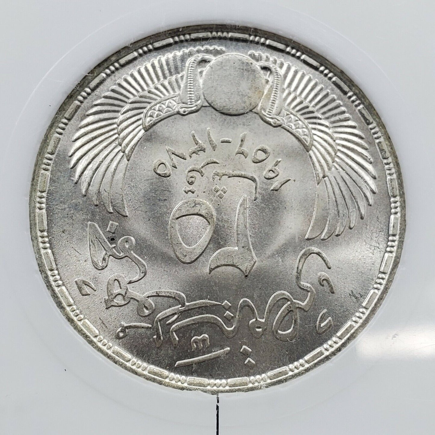 1956 1375 25 Qirsh Piastres Silver Coin Egypt Suez Canal PCI Slab Gem BU Grade