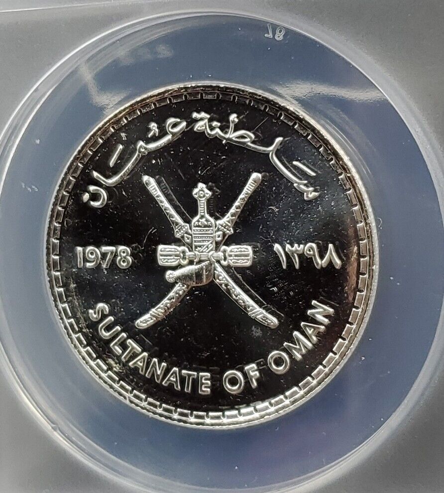 1978 Oman ANACS MS66 1 One Rial Fish Proof Like PL Reeded Edge F.A.O. FAO Issue