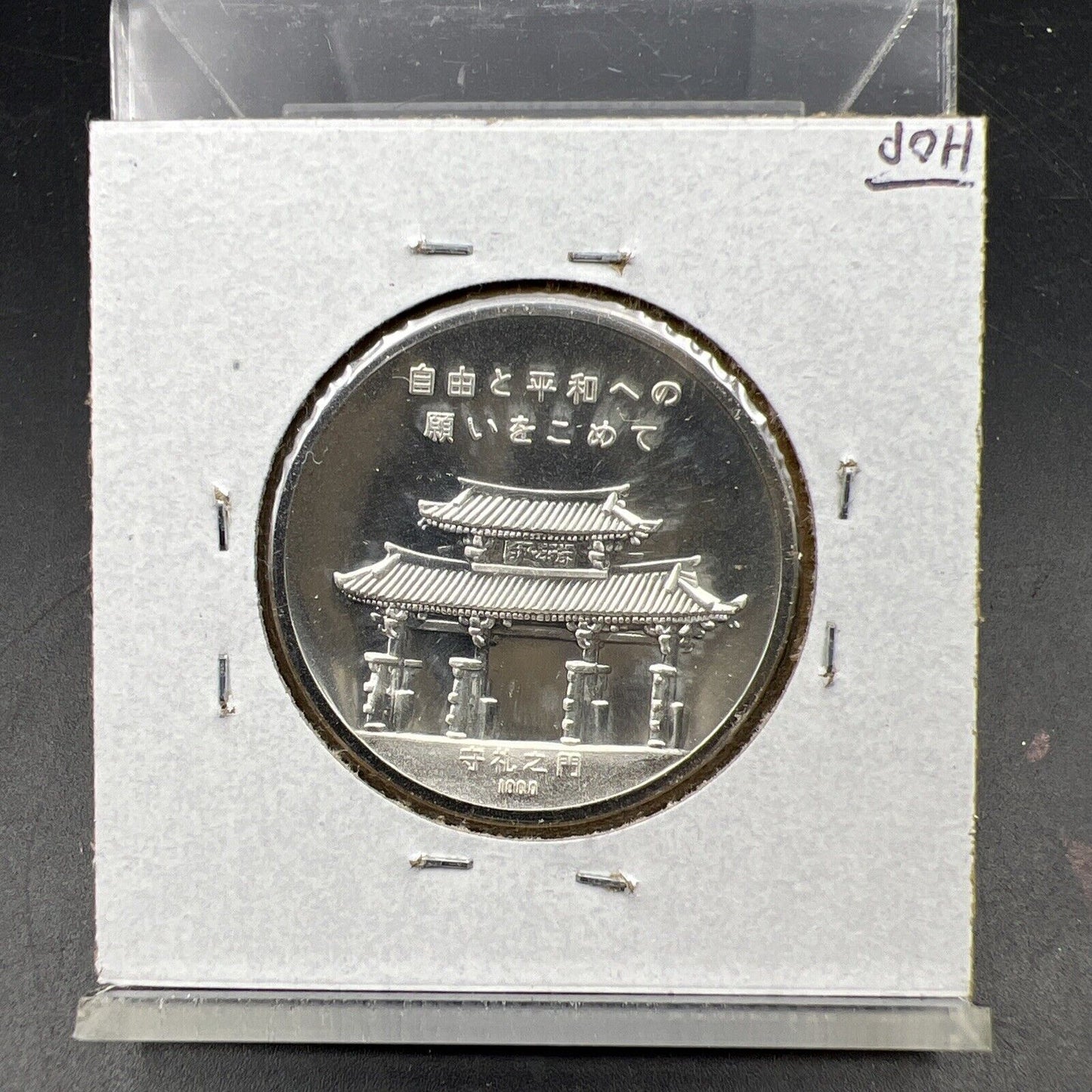 1972 Japan China Friendship Proof Medal