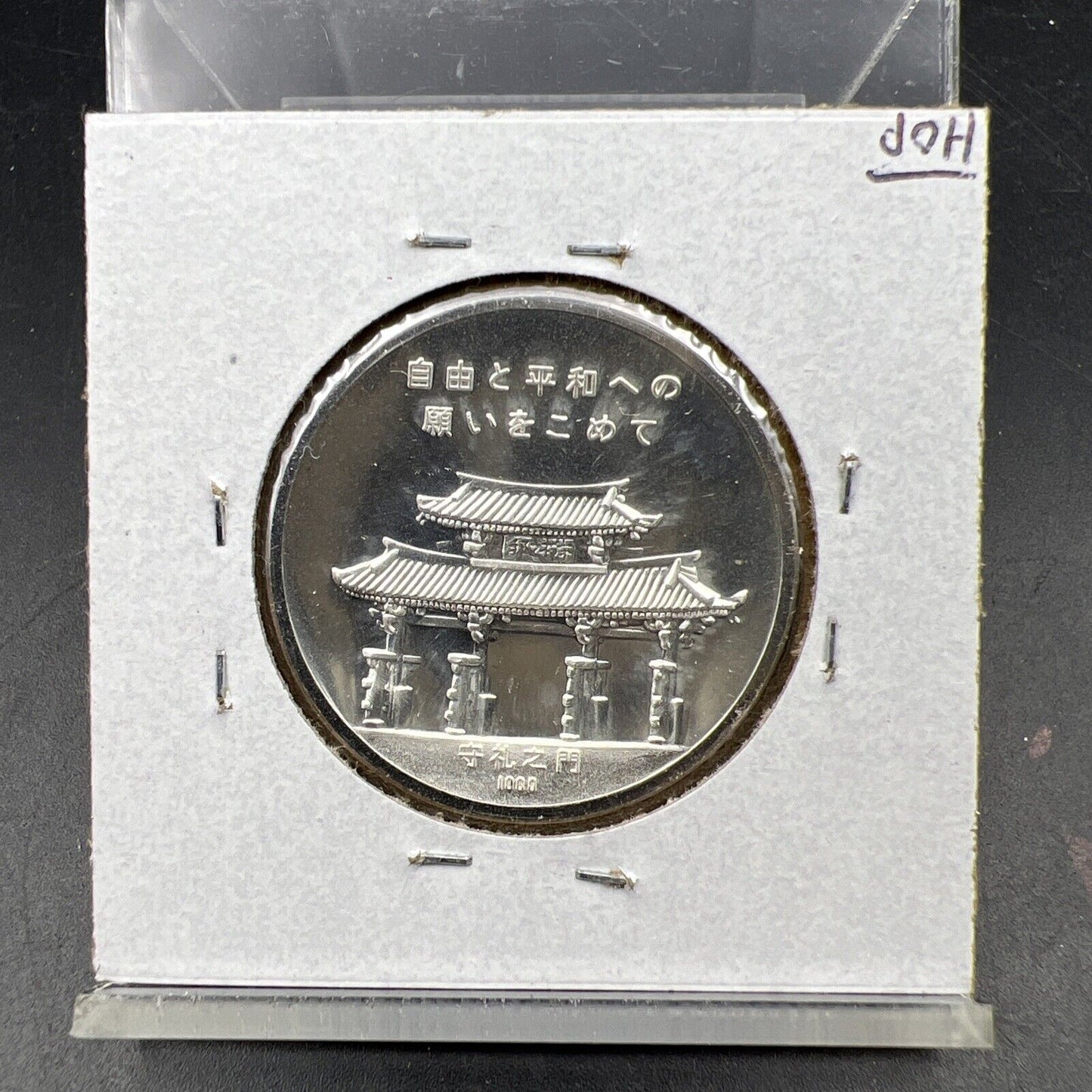 1972 Japan China Friendship Proof Medal