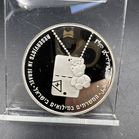 2008 Israel 2 Two Sheqalim Proof Silver Reservists Commemorative Proof Coin