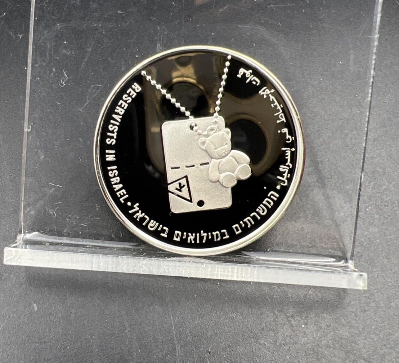 2008 Israel 1 One Sheqel Gem Proof Silver Reservists Commemorative Proof Coin