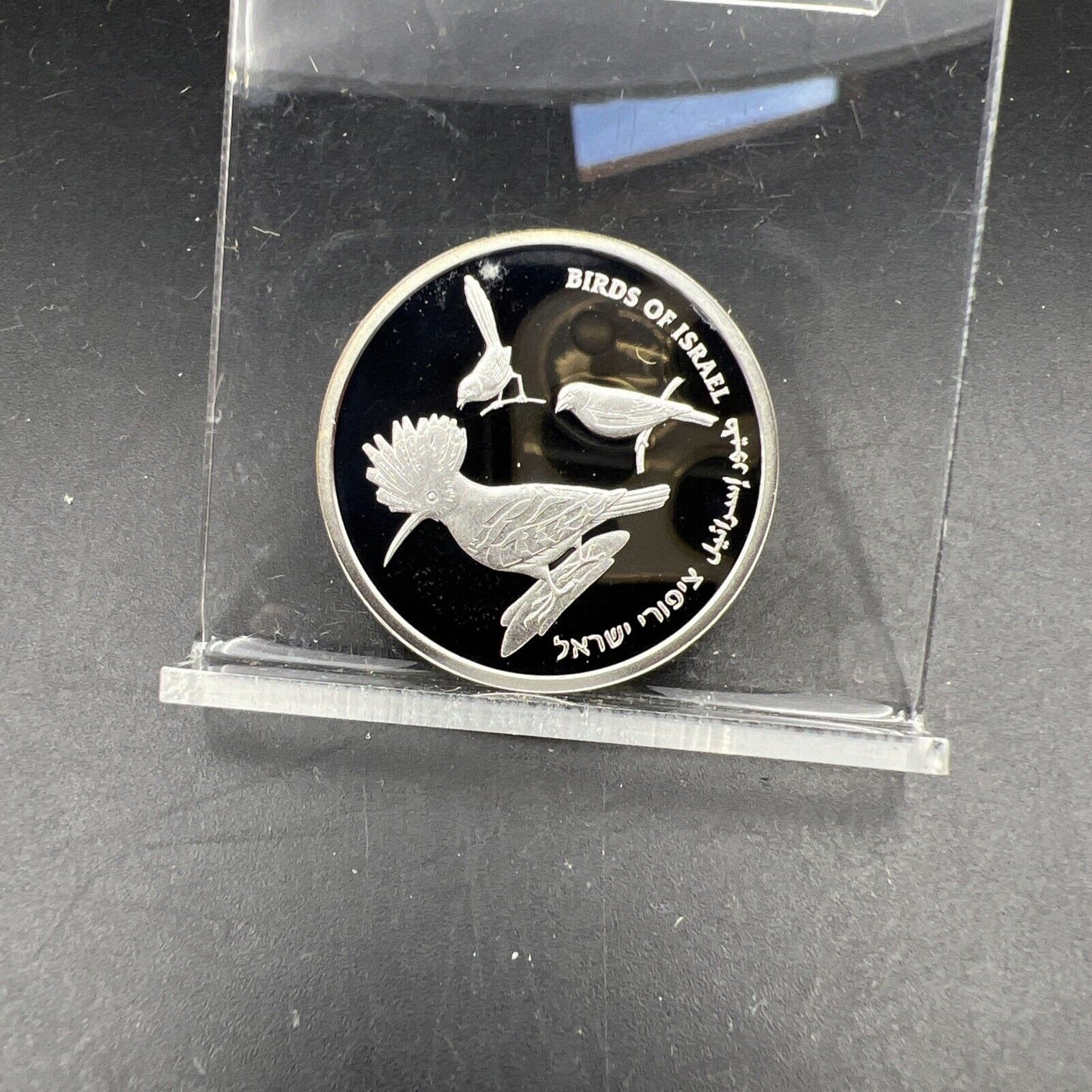 2009 1 New Sheqel Birds of Israel Commemorative Gem Proof Silver Coin