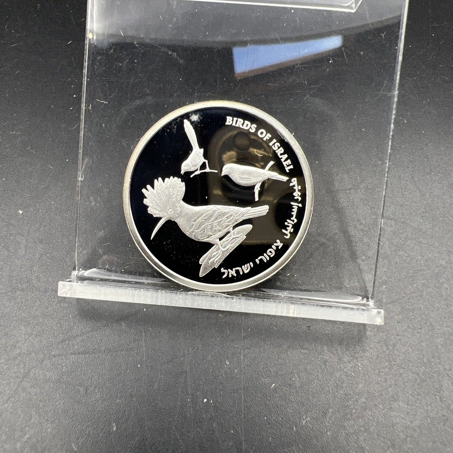 2009 1 New Sheqel Birds of Israel Commemorative Gem Proof Silver Coin